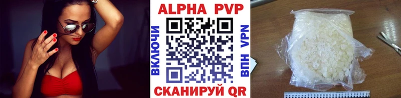 купить наркотики цена  Уяр  A-PVP кристаллы 