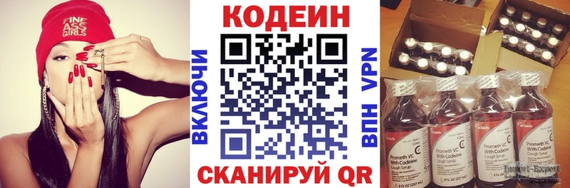 Кодеиновый сироп Lean напиток Lean (лин)  Уяр 
