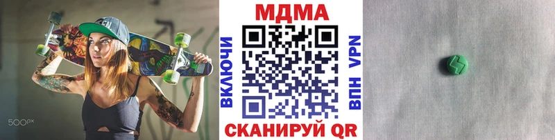МЕГА онион  Уяр  МДМА Molly  купить наркотик 