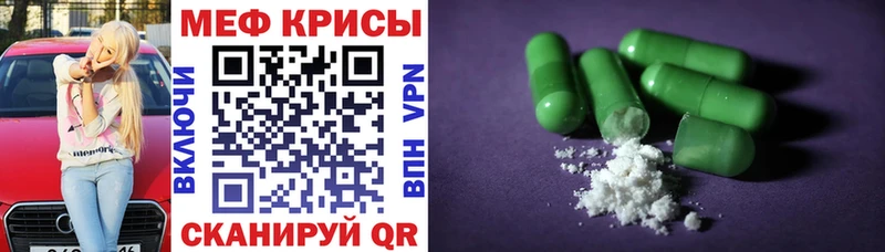 Мефедрон кристаллы  Уяр 
