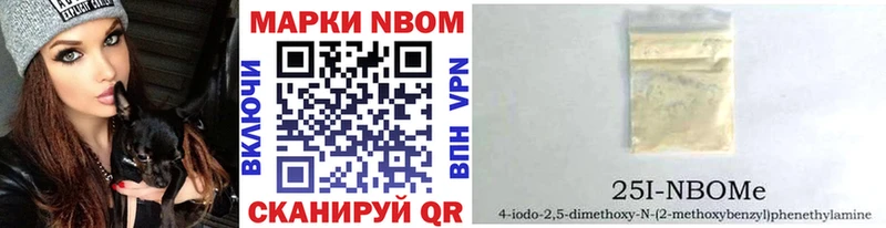 Марки N-bome 1500мкг  Уяр 