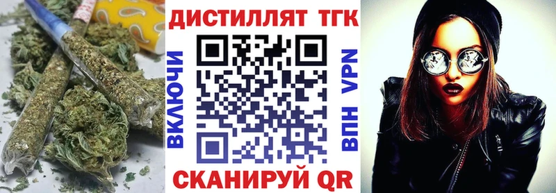 Дистиллят ТГК жижа  цена наркотик  Уяр 